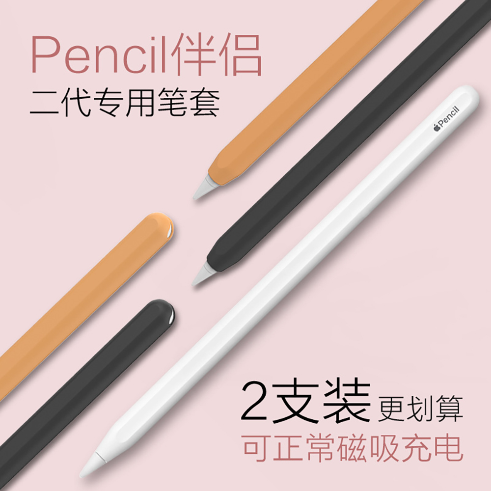 Pen Holder Magnetic - Silicone Case For Apple Pencil 2nd
