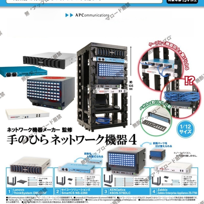 Tech Acc - Genuine Tarlin Epoch Vol.4 1/12 Japan